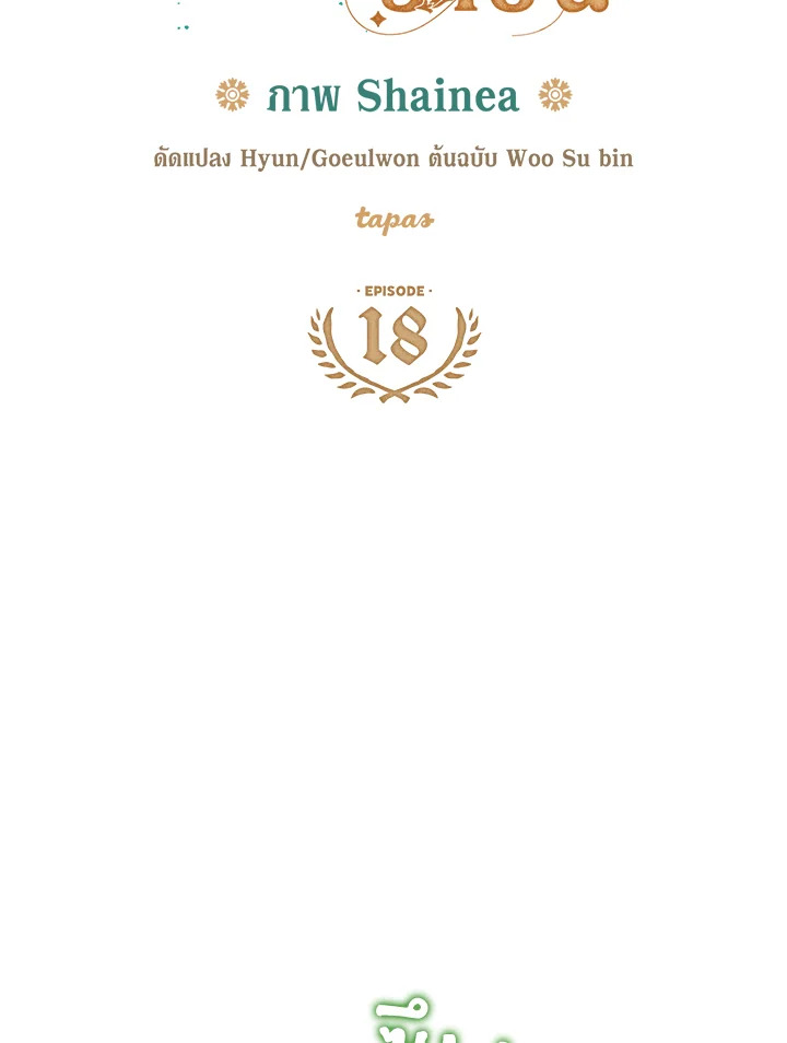 From Maid to Queen 18 004