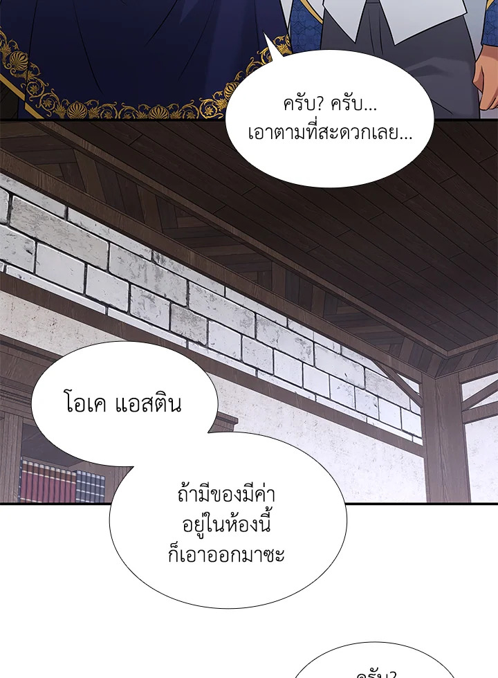 Marriage and Sword 31 112