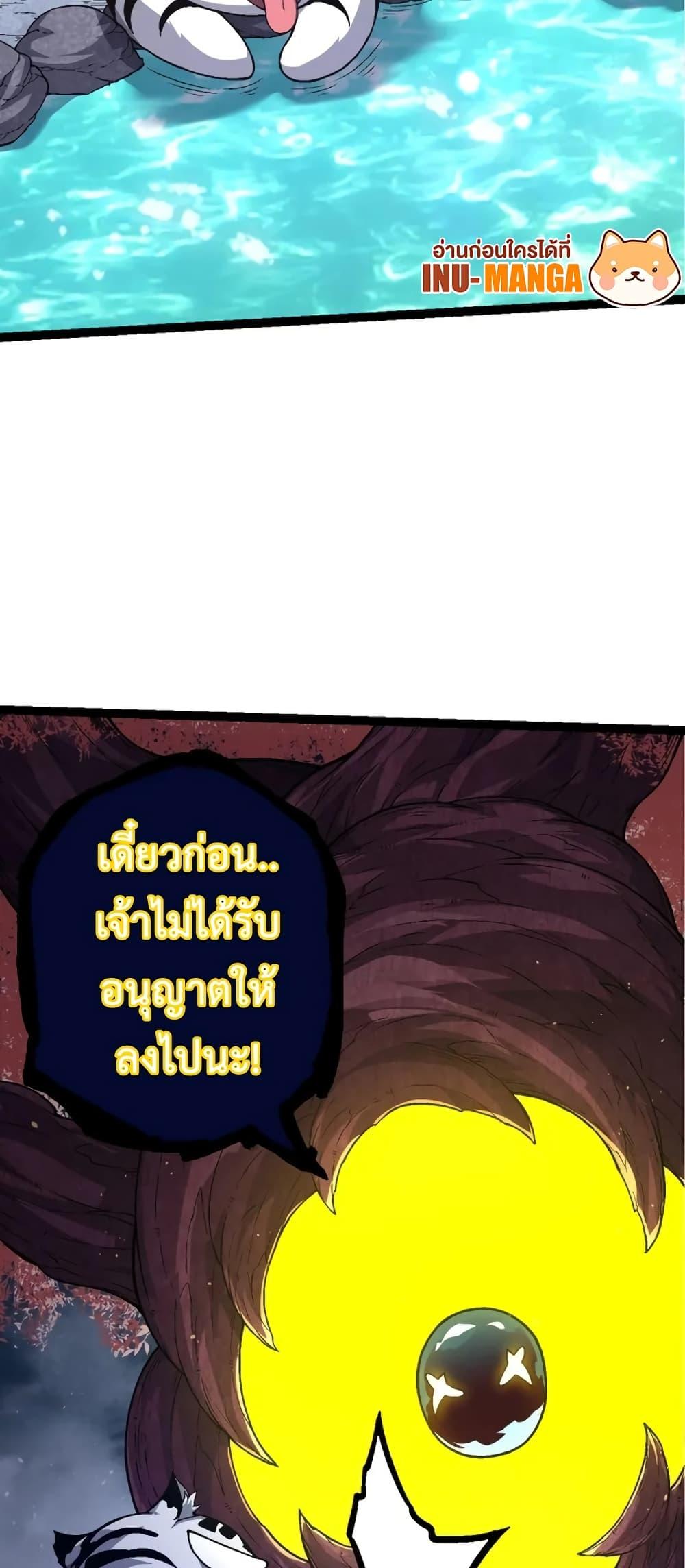 Evolution from the Big Tree à¸•à¸­à¸™à¸—à¸µà¹ˆ 111 (25)