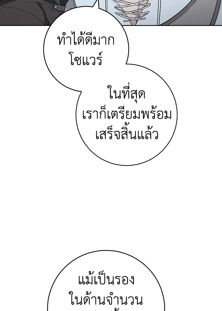 Marriage of Convenience 79 098