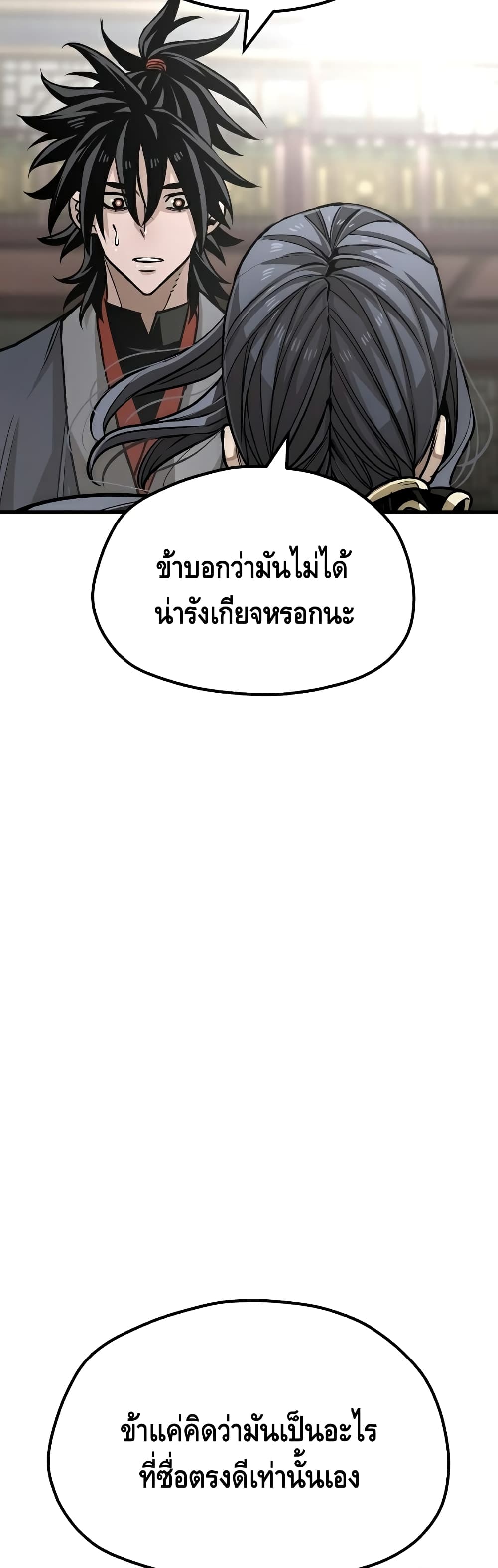 Heavenly Demon Cultivation Simulation à¸•à¸­à¸™à¸—à¸µà¹ˆ 27 (58)