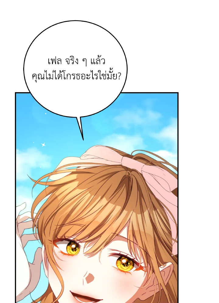 I Have Become The Heroes’ Rival 93.6 76