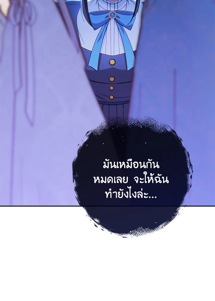 The Villainess Empress's Attendant 2 082