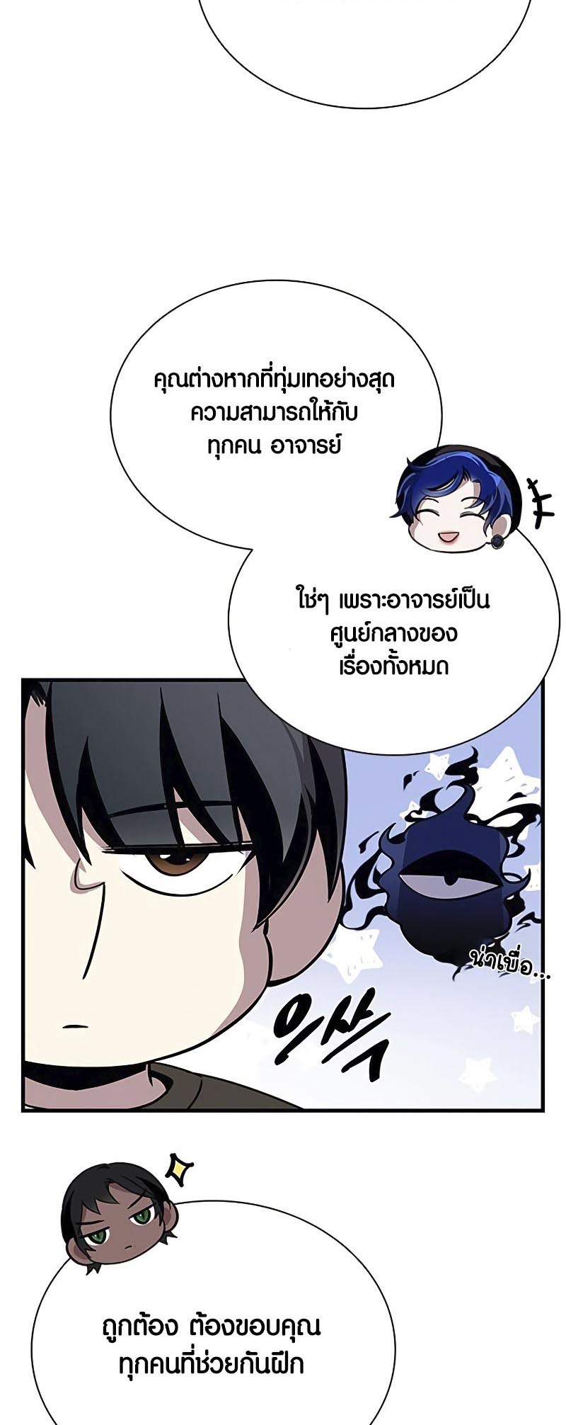 Villain to Kill 126 29