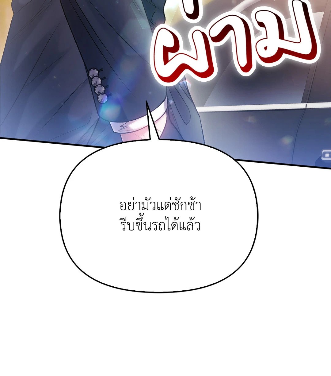 Sugar Rain 38 41