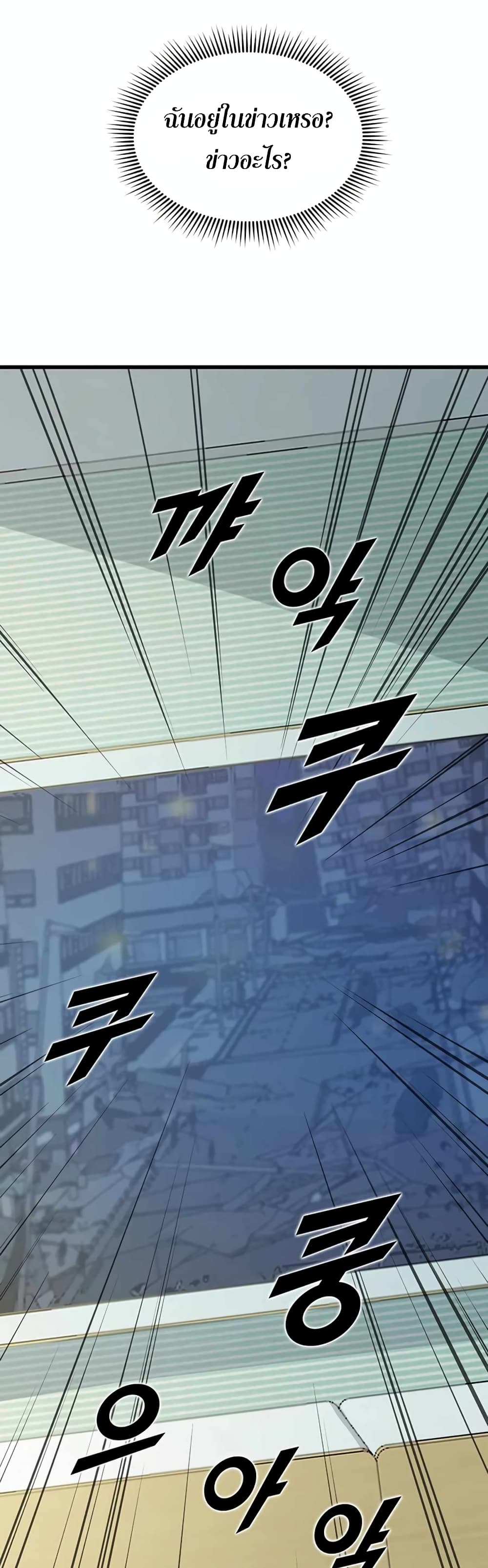 Leveling Up With Likes ตอนที่ 10 (27)