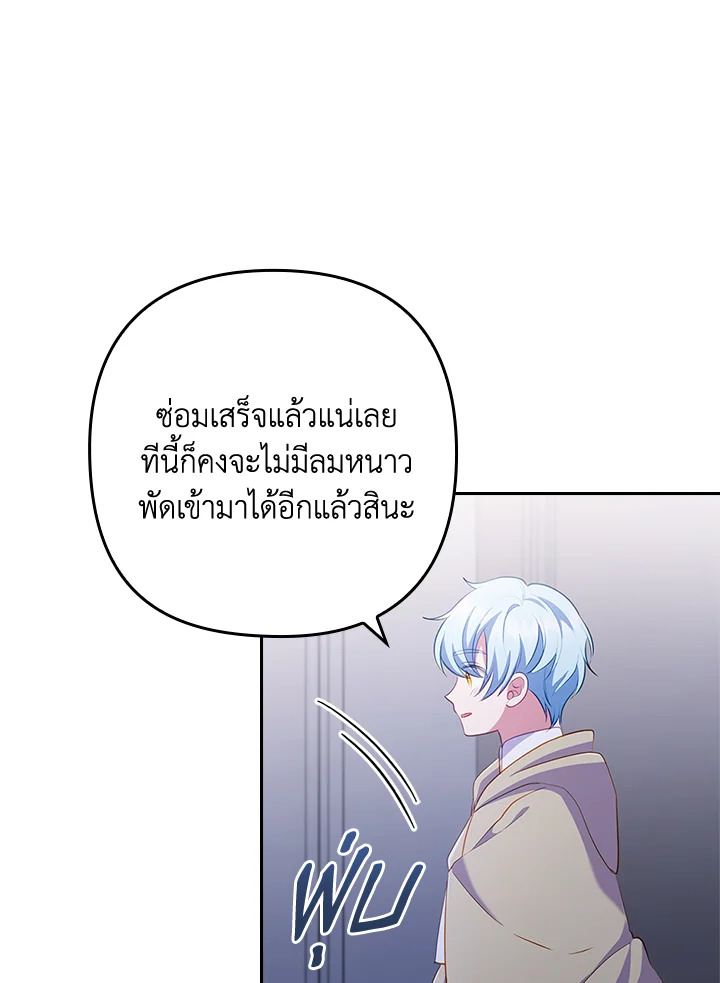 I Was Seduced by the Sick Male Lead 46 063