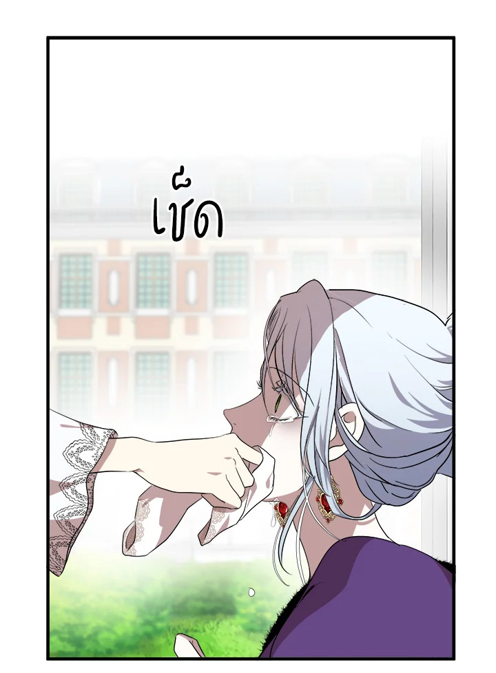 The Villainess Lives Twice 100 021