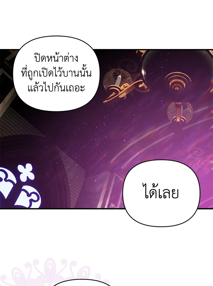 How to Survive Sleeping With the Emperor 6 01