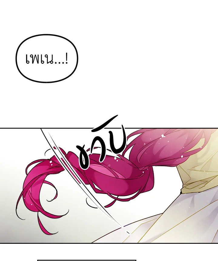 Death Is The Only Ending For The Villainess 95 33