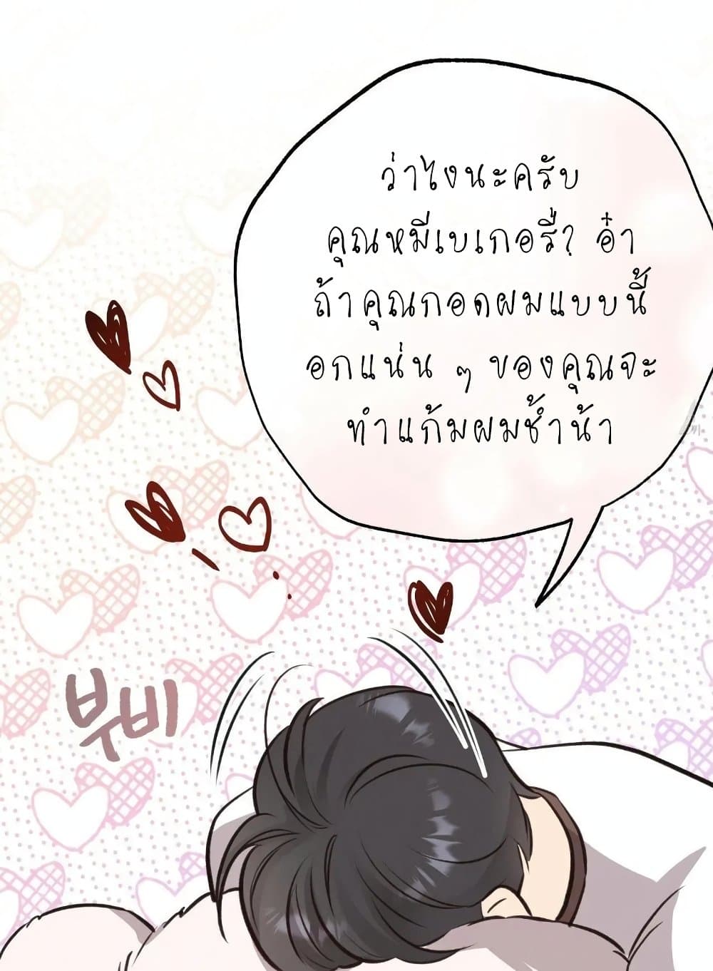 Honey Bear 9 17
