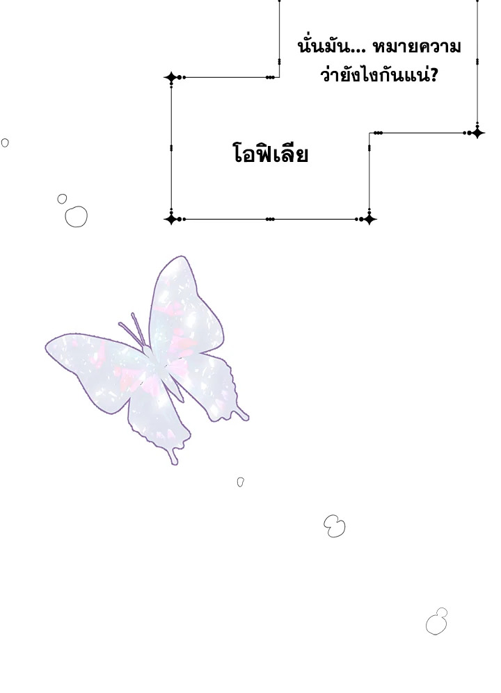 The Bad Ending of the Otome Game 22 91