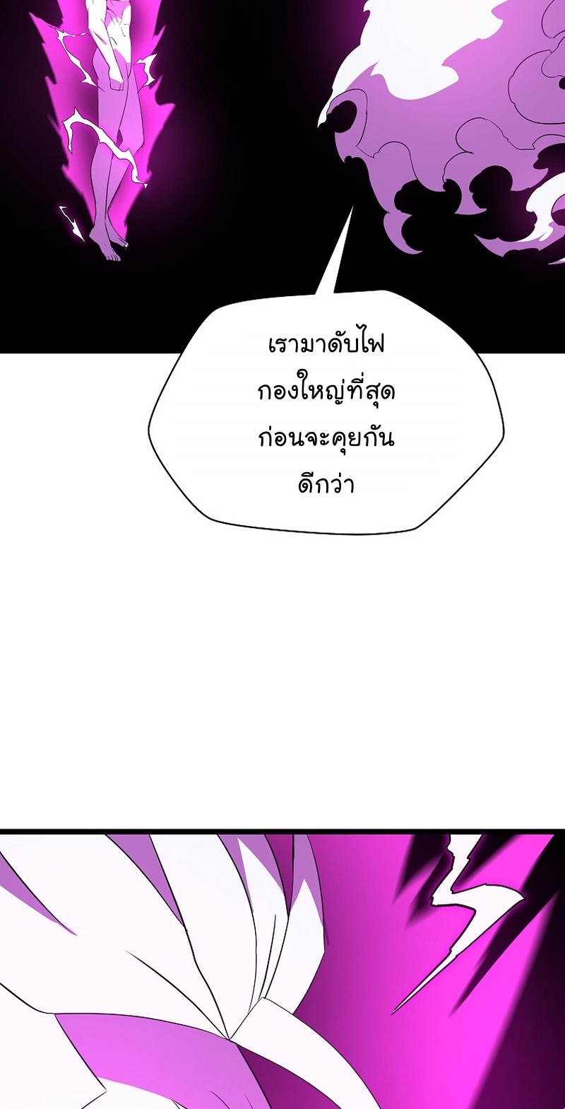 Kill the Hero Manga Wei Manhwa 147 (53)