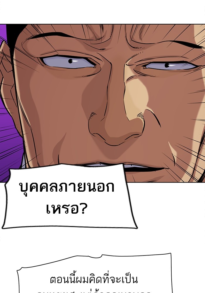 The Chaebeolโ€s Youngest Son 63 071