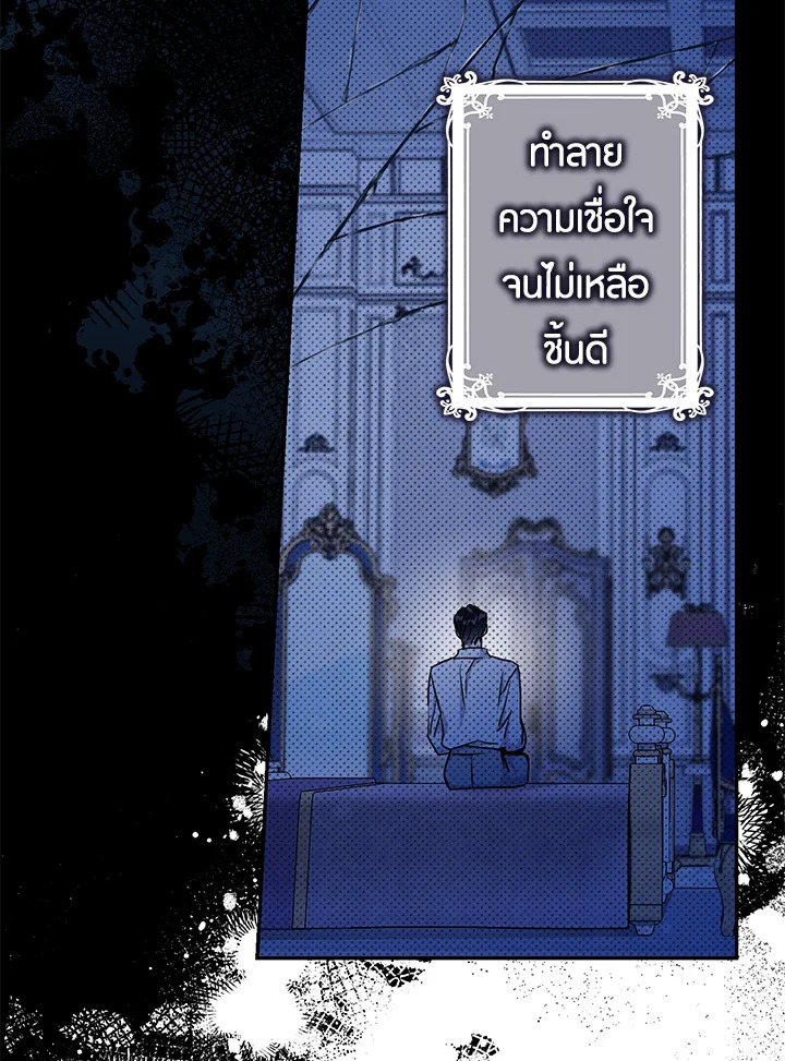 The Taming of the Tyrant 72 05