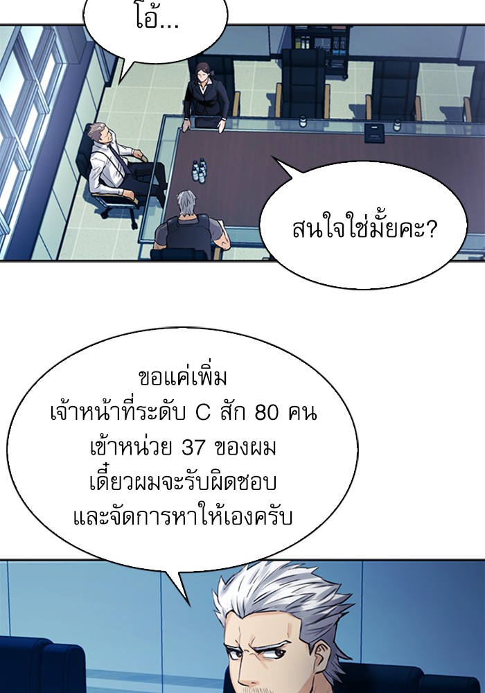 Seoul Station Druid เธ•เธญเธเธ—เธตเน40 (120)