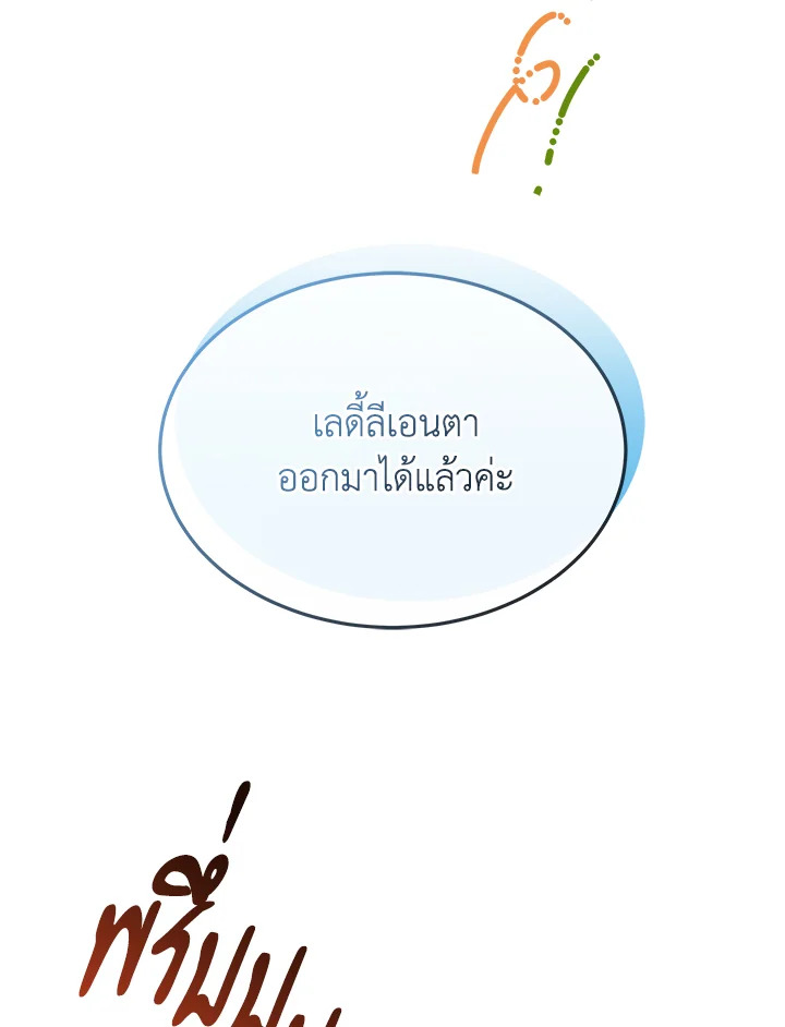 The Male Lead’s Nephew Loves Me So Much 45 065