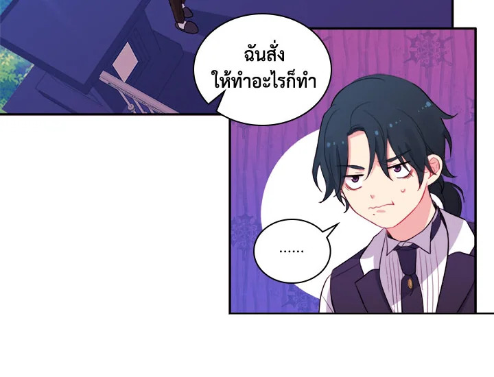 Daisy How to Become the Duke’s Fiance 11 51