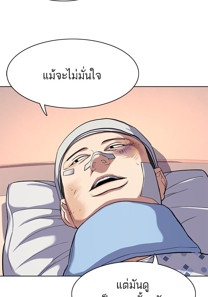 The Chaebeol's Youngest Son 73 (4)