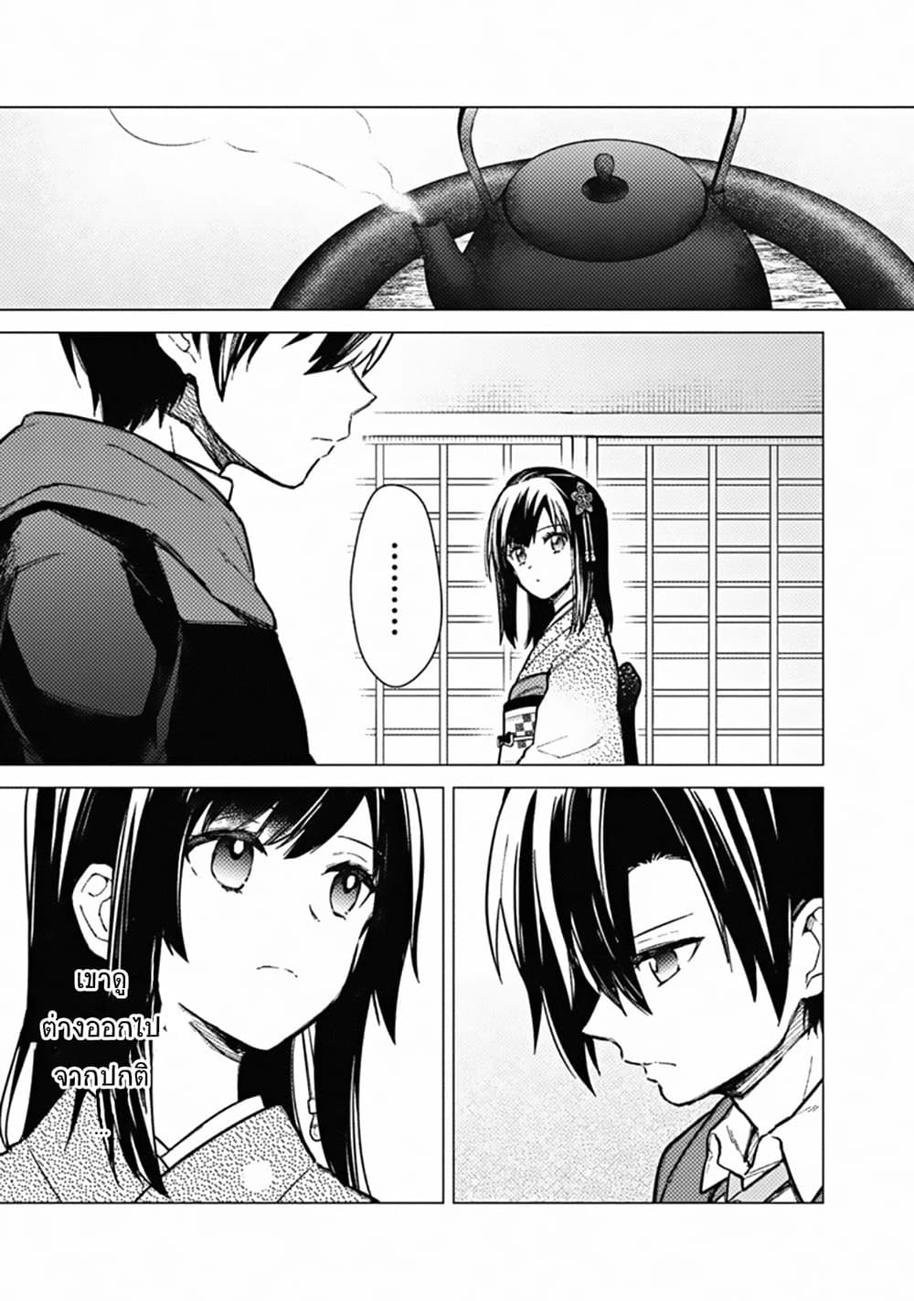 My Death Flags Show No Sign of Ending à¸•à¸­à¸™à¸—à¸µà¹ˆ 41 (5)