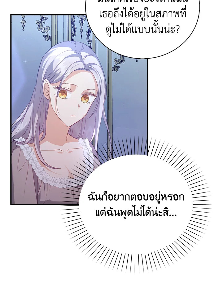 Only Realized After Losing You 21 72