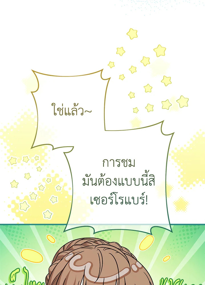 Marriage of Convenience 65 095