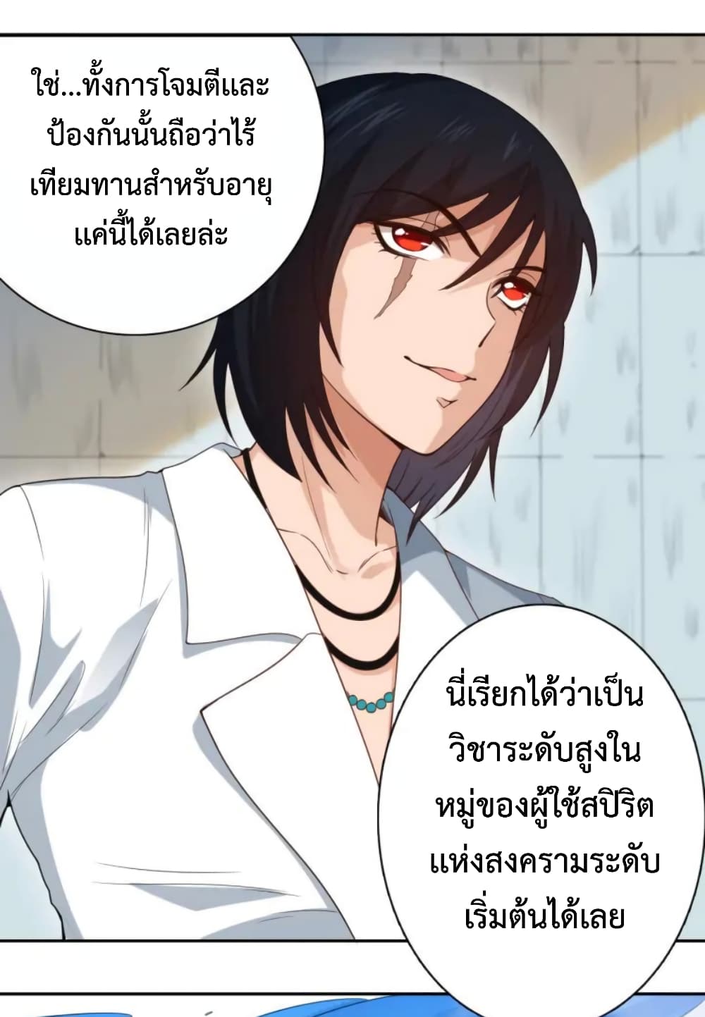ULTIMATE SOLDIER เธ•เธญเธเธ—เธตเน 45 (41)