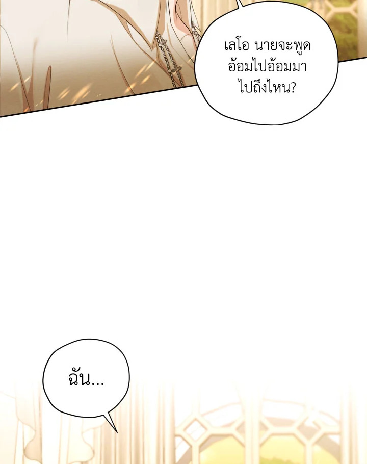 I am the Male Lead’s Ex Girlfriend 78 030