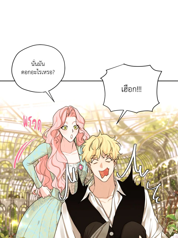 I am the Male Lead’s Ex Girlfriend 62 037