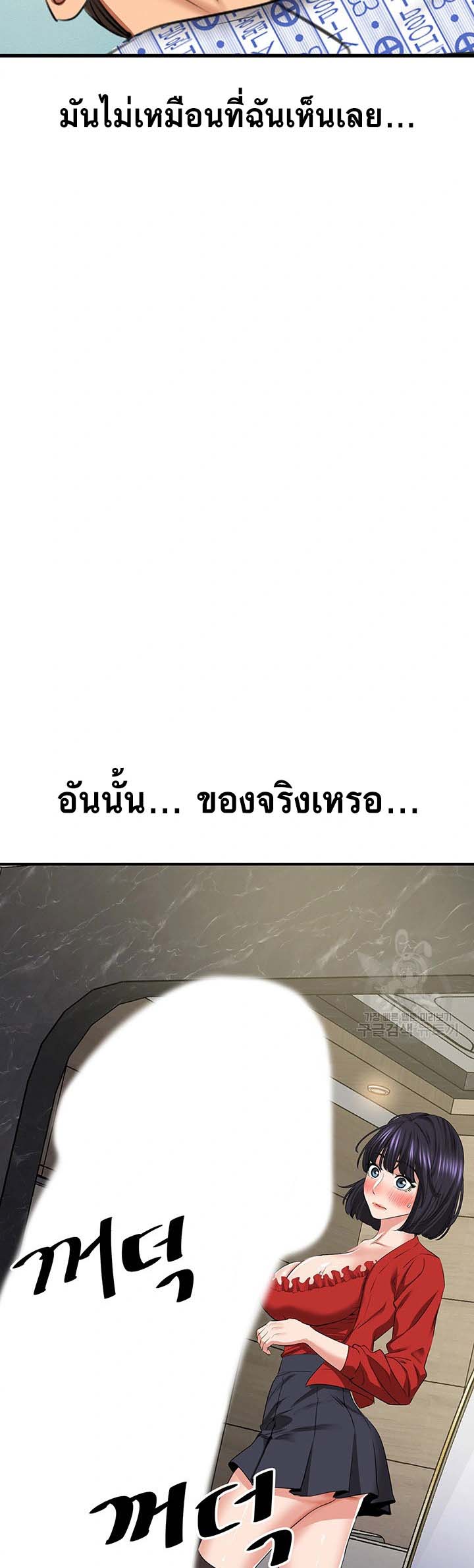 à¸­à¹ˆà¸²à¸™à¹‚à¸”à¸ˆà¸´à¸™ à¹€à¸£à¸·à¹ˆà¸­à¸‡ SSS Class Undercover Agent 7 44