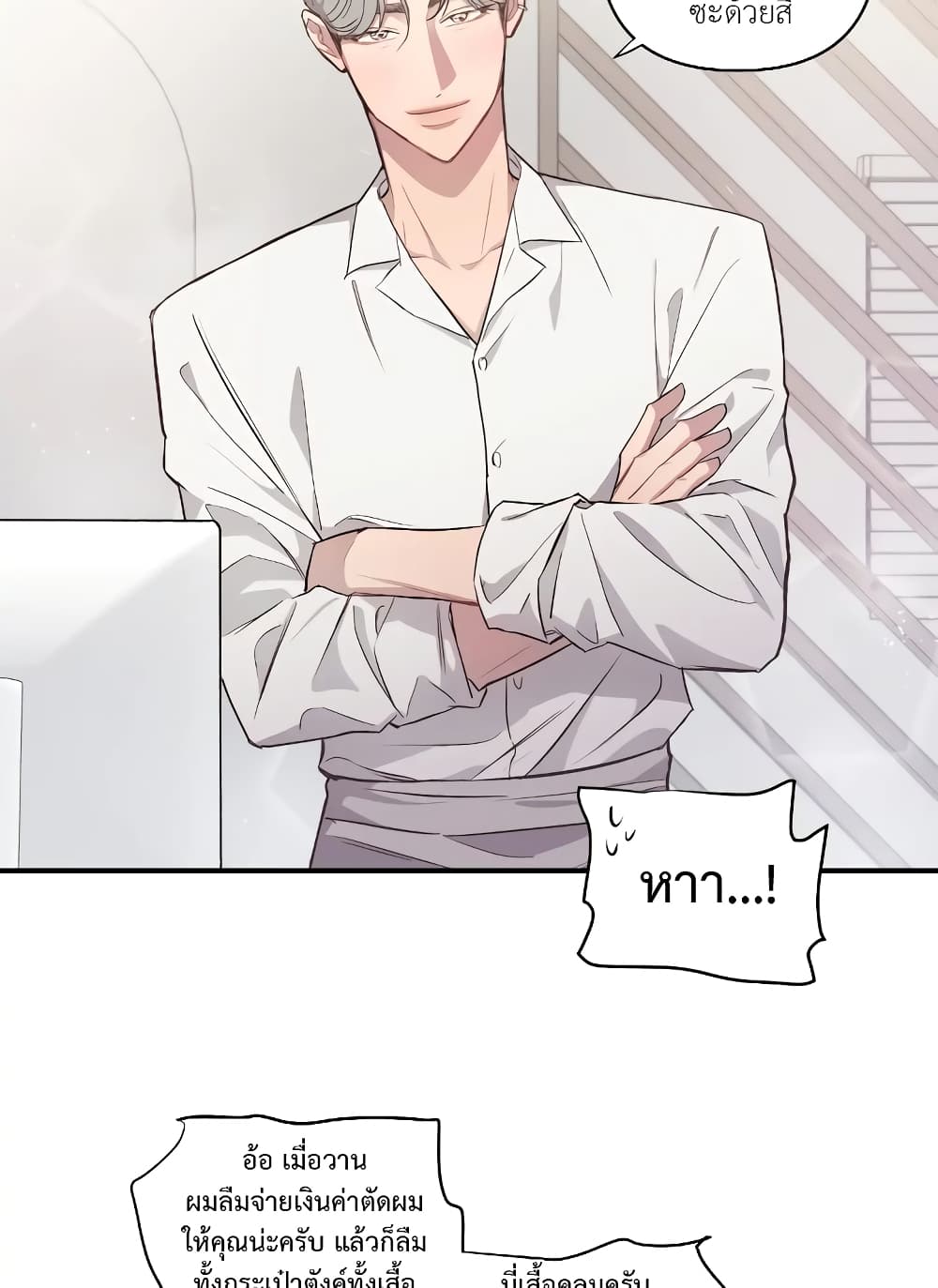 Secret Inside My Head 3 15