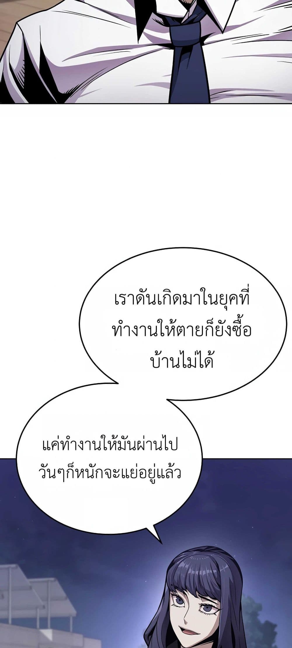 Hand over the Money! ตอนที่ 1 (132)