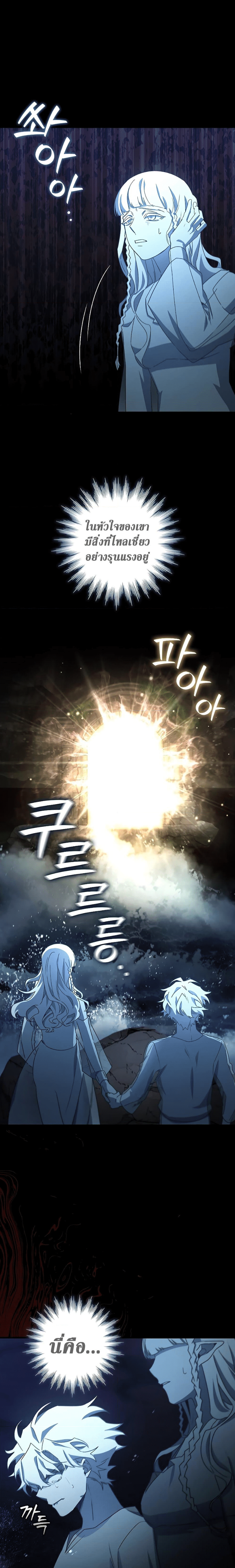 Dragon Devouring Mage 17 (2)