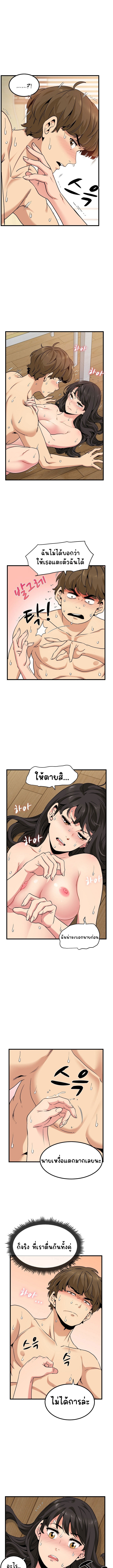The Turning Point 6 page 7