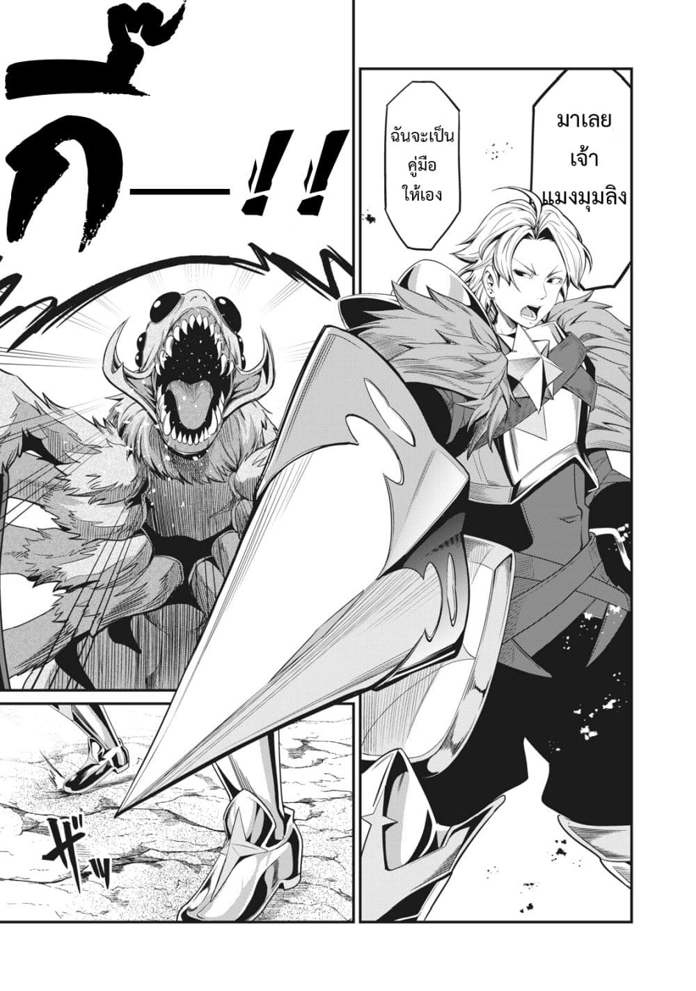 Tsuihou Sareta Tenshou Juu Kishi wa game Chishiki de Musou Suru ร ยธโ€ขร ยธยญร ยธโขร ยธโ€”ร ยธยตร ยนห 2 (18)