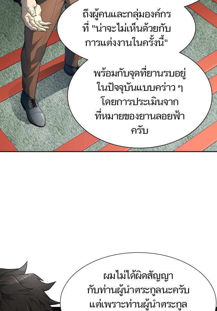 Tower of God เธ•เธญเธเธ—เธตเน 554 129