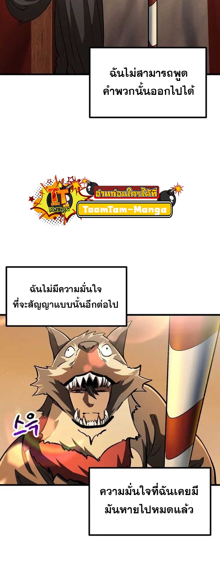 survival of blade king 188.64