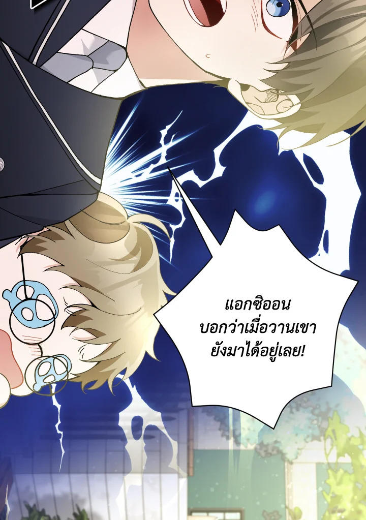 Please Don’t Come to the Villainess’ Stationery Store! 44 063