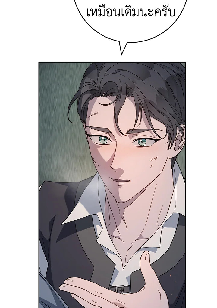 Marriage of Convenience 81 103