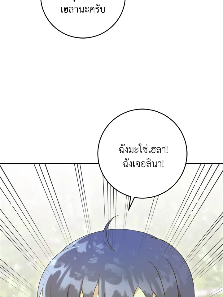 Please Give Me the Pacifier 72 068