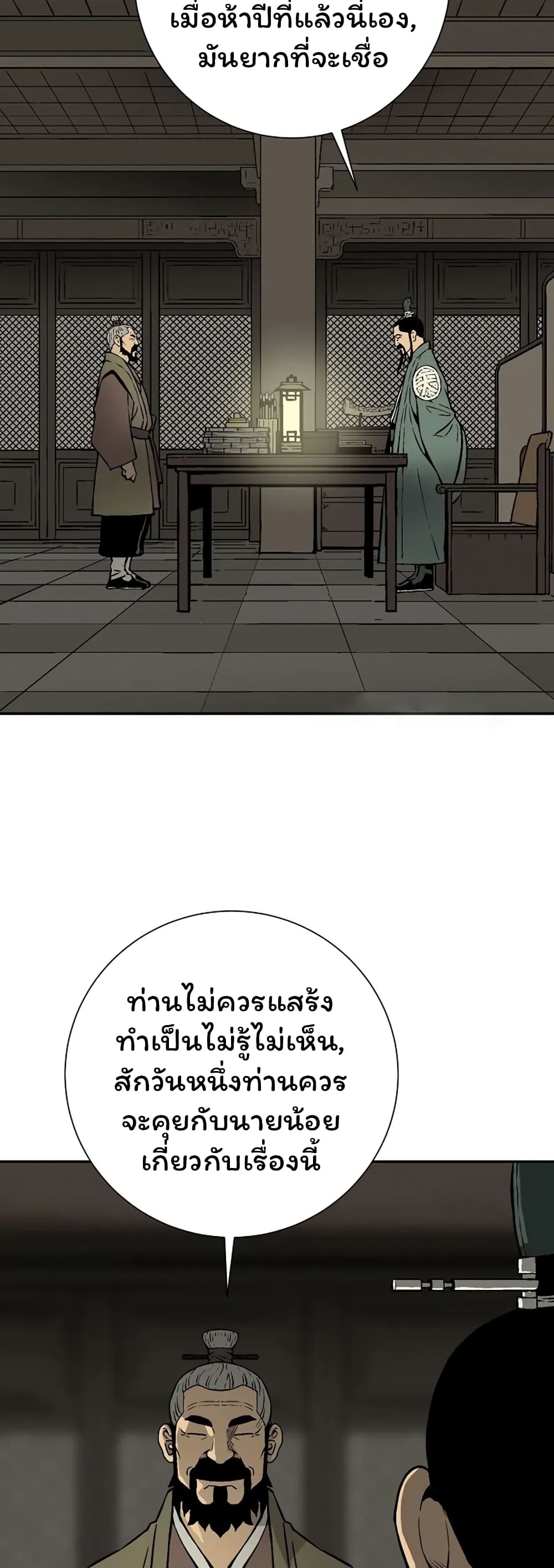 Tales of A Shinning Sword à¸•à¸­à¸™à¸—à¸µà¹ˆ 39 (10)