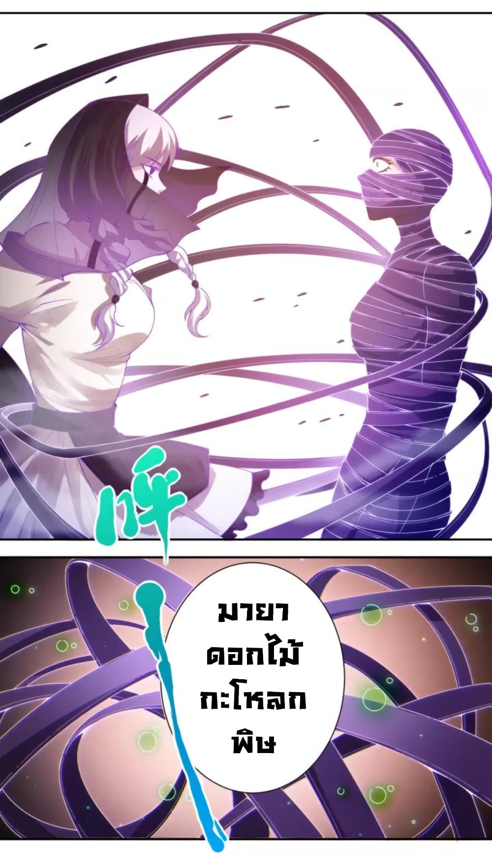 ULTIMATE SOLDIER เธ•เธญเธเธ—เธตเน 51 (30)