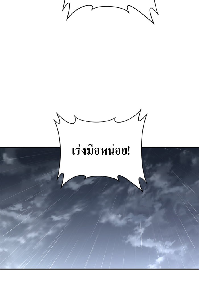 Your Throne 70 (162)