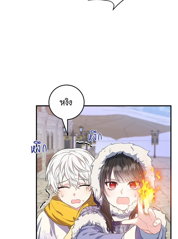 The Female Lead Turn Me into Her New Sister 17 16