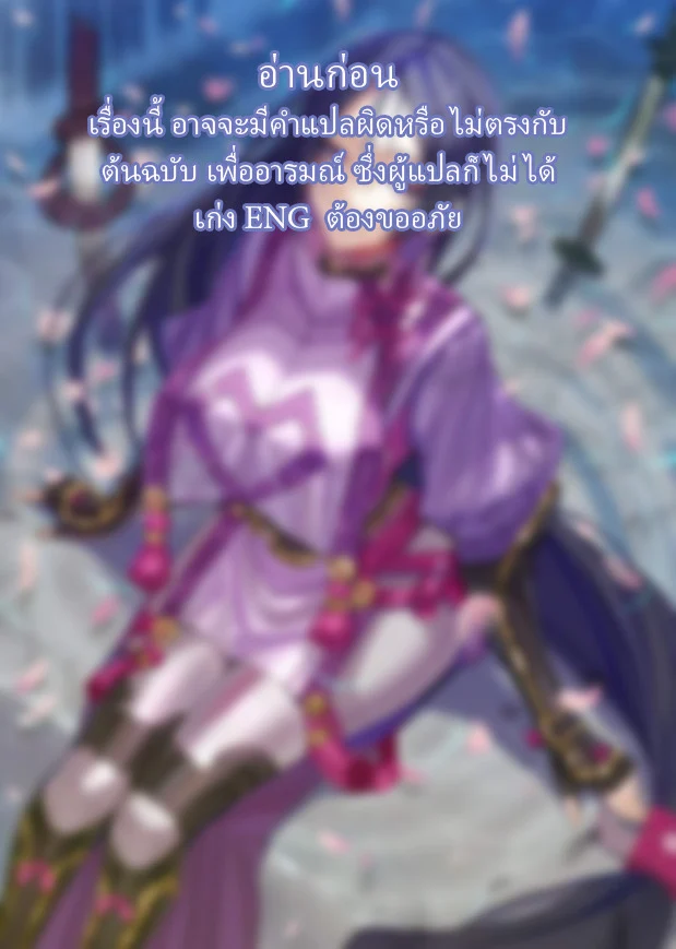 ผมถูกหม่าม๊า ไรโค ควบคุม 1 02