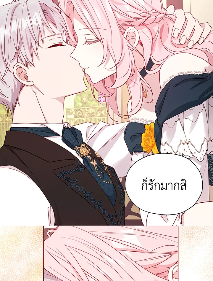 Seduce The Villain's Father 143 42