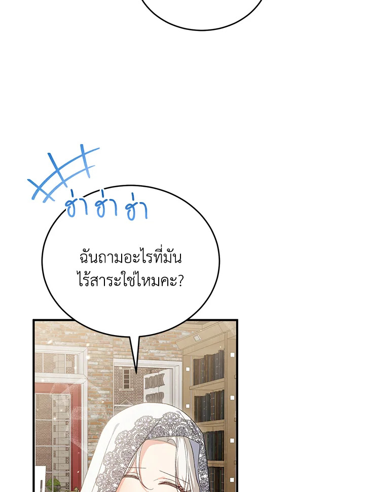 The Female Lead Turn Me into Her New Sister 29 048