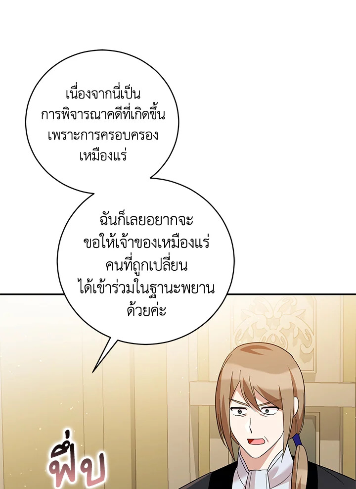 Please Support My Revenge 47 083