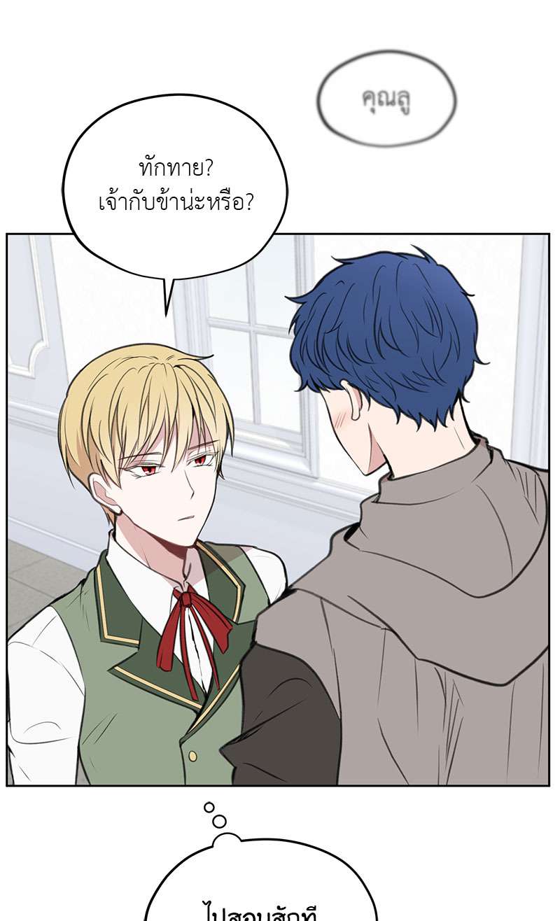 Dragon’s First Crush 2 47