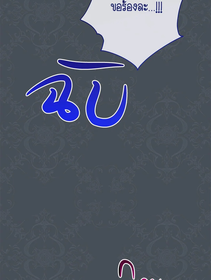 The Villainess Empress’s Attendant 6 114